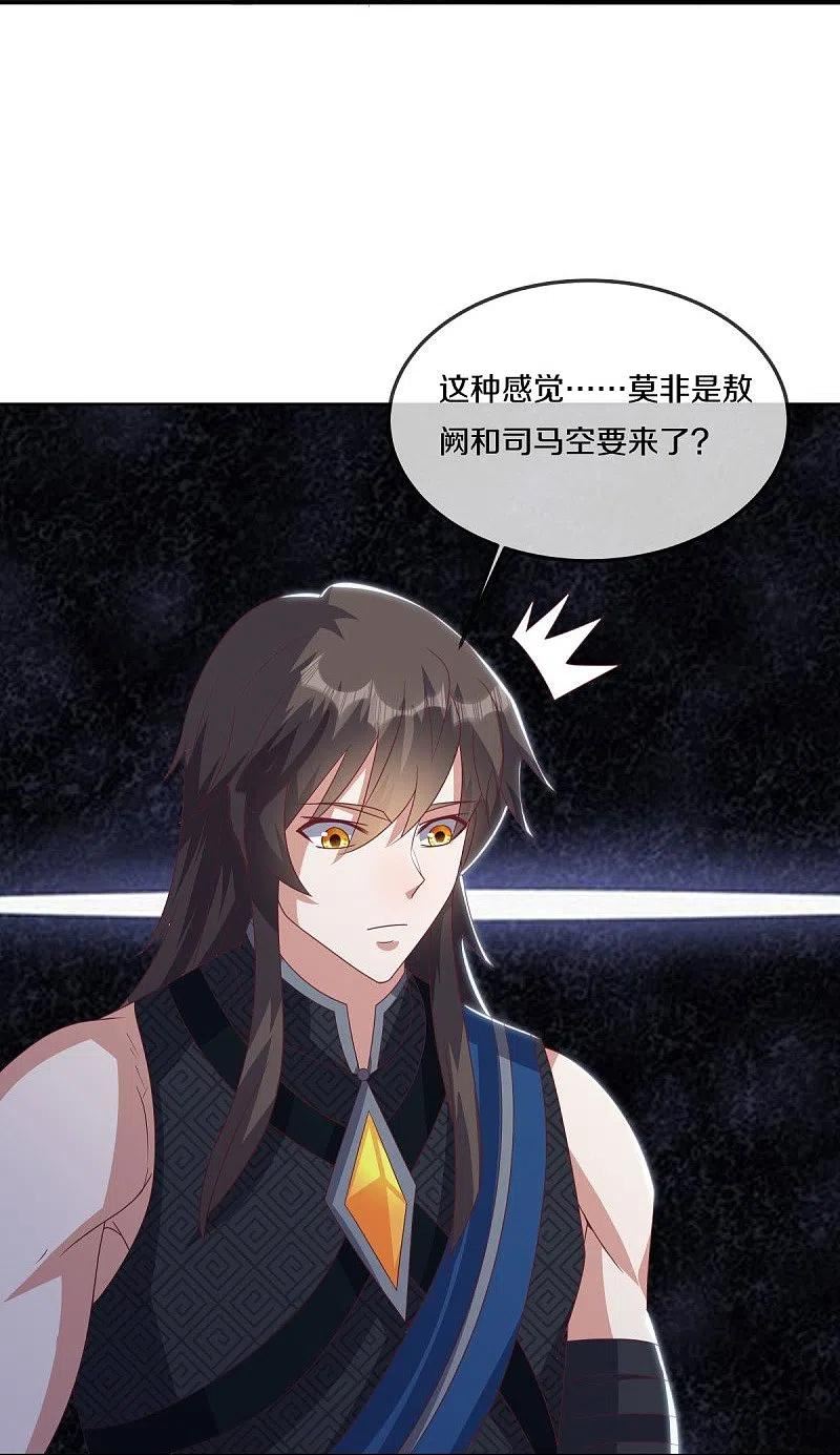 绝世战魂秦南的老婆有几个漫画,第525话 “捡漏”5图