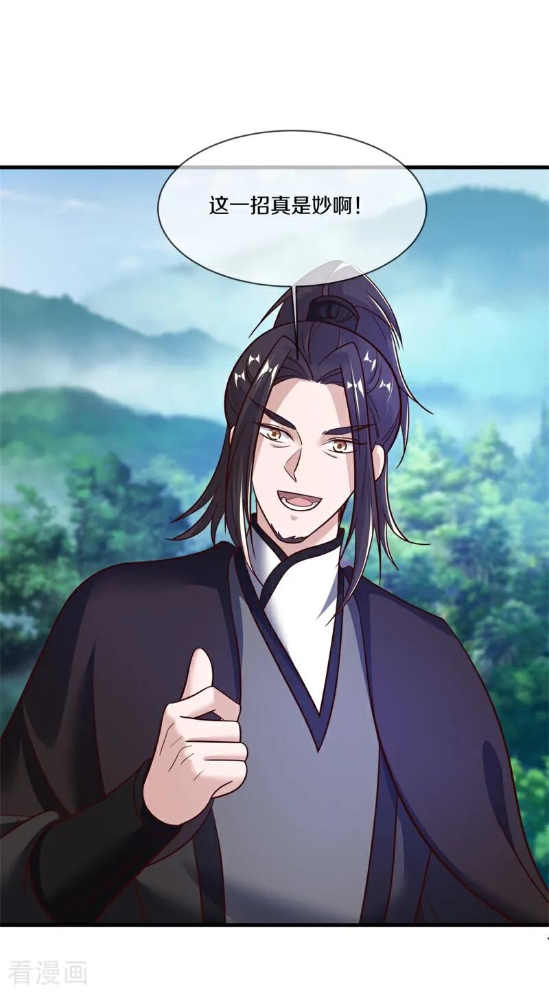 绝世战魂秦南的老婆有几个漫画,第690话 八珑古庙2图