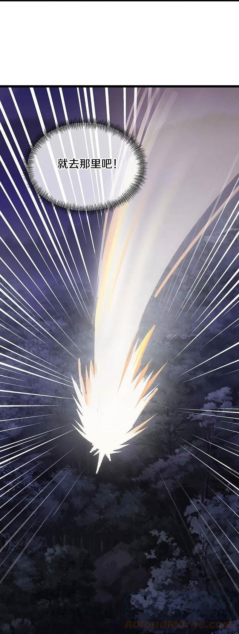 绝世战魂秦南的老婆有几个漫画,第544话 救命的回报4图