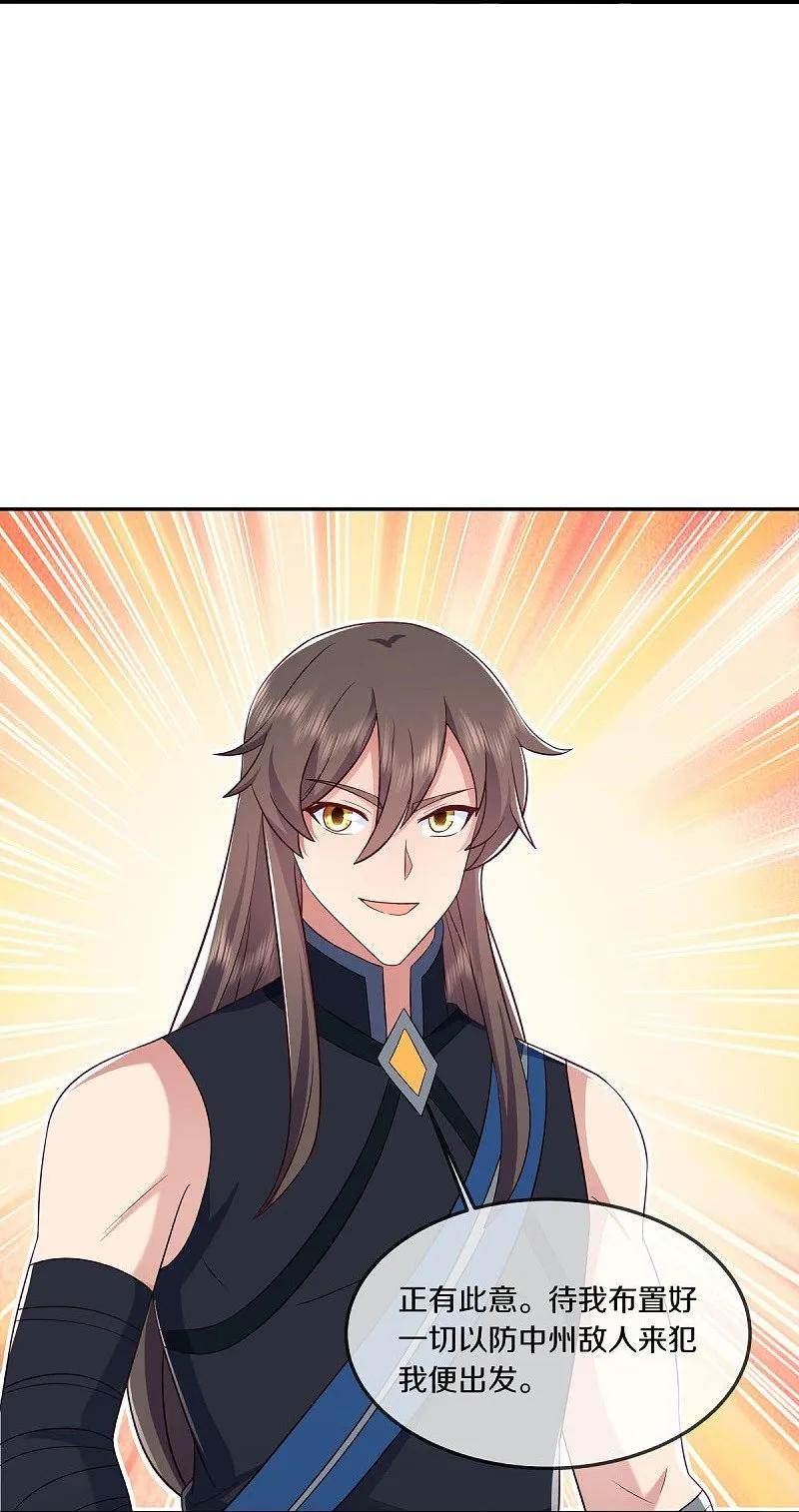 绝世战魂秦南的老婆有几个漫画,第541话 濒死佯攻5图