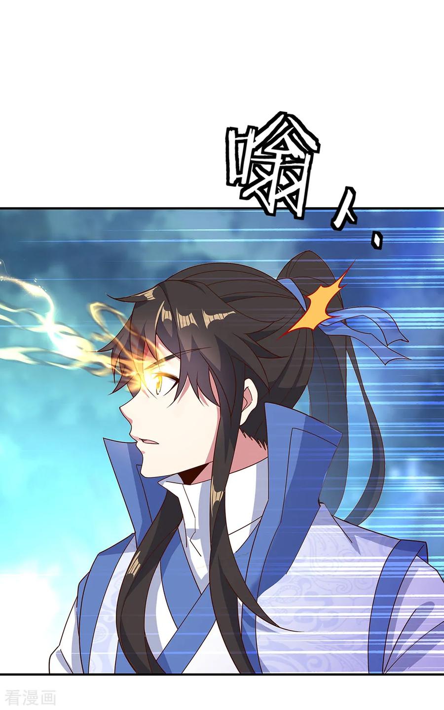 绝世战魂秦南的老婆有几个漫画,第206话 九重地府5图