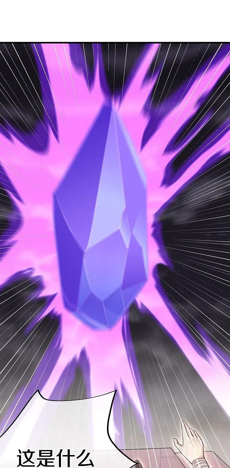 绝世战魂秦南的老婆有几个漫画,第506话 玉石俱焚3图