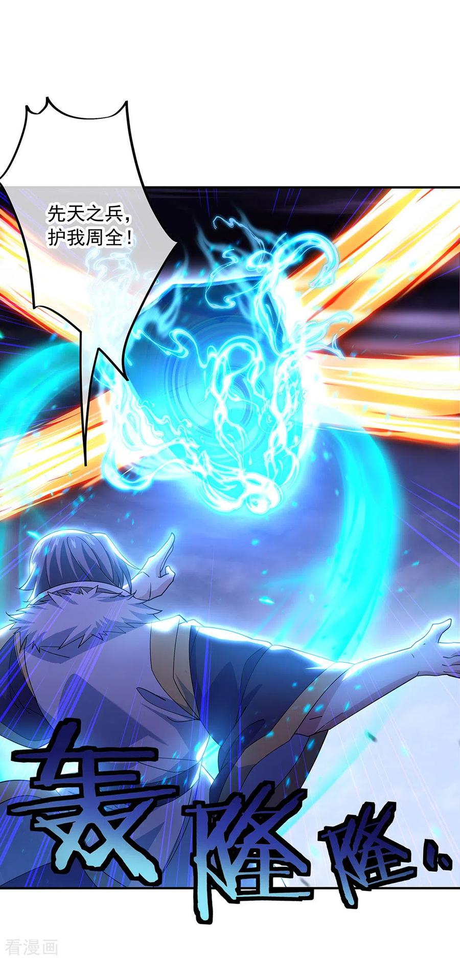 绝世战魂秦南的老婆有几个漫画,第245话 一刀挥起惊四宗2图