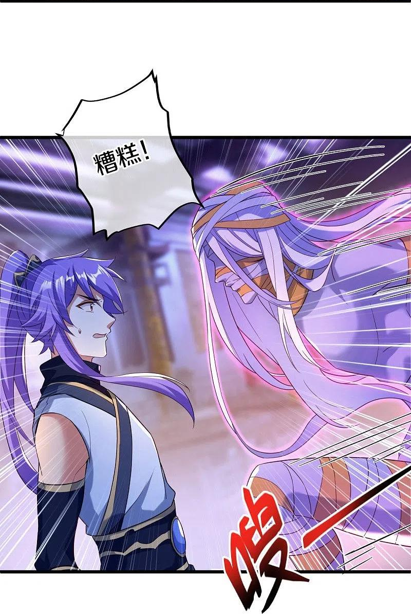 绝世战魂秦南的老婆有几个漫画,第438话 混光九元镜5图