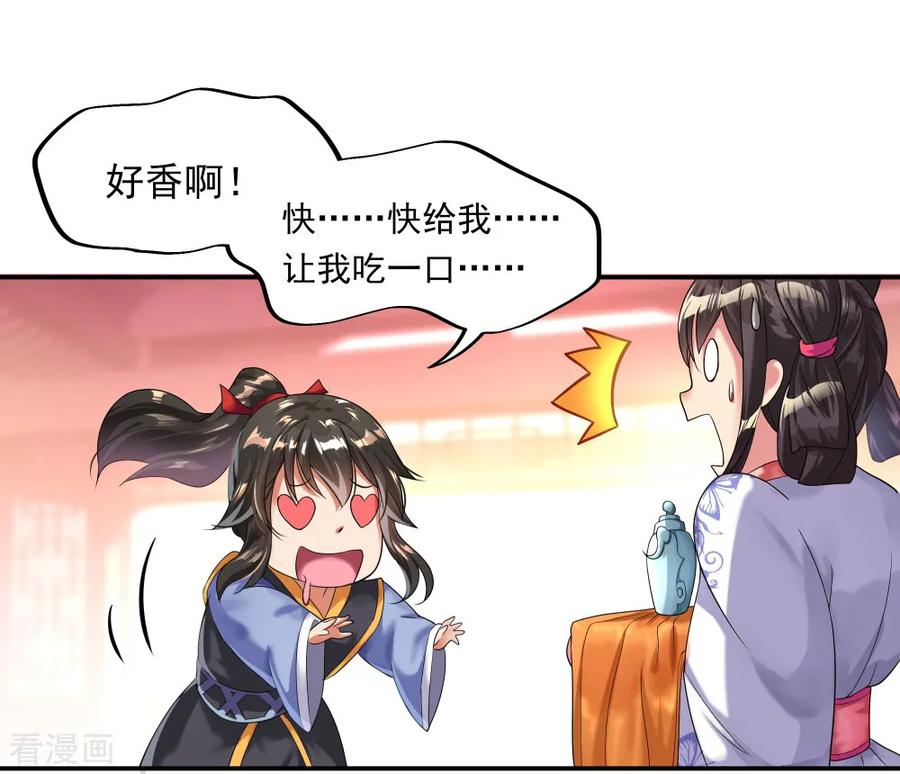 绝世战魂秦南的老婆有几个漫画,第4话 挑衅上门4图