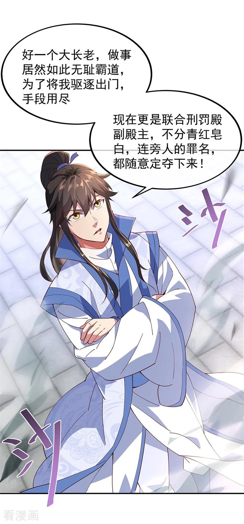 绝世战魂秦南的老婆有几个漫画,第124话 强行执法2图