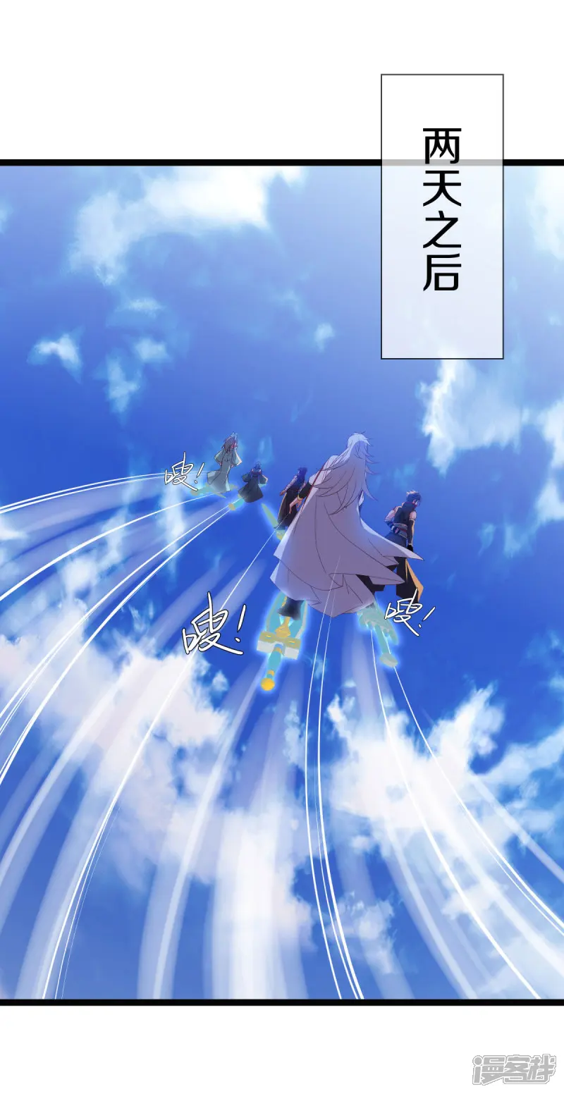 绝世战魂秦南的老婆有几个漫画,第665话 前世的紫水晶2图