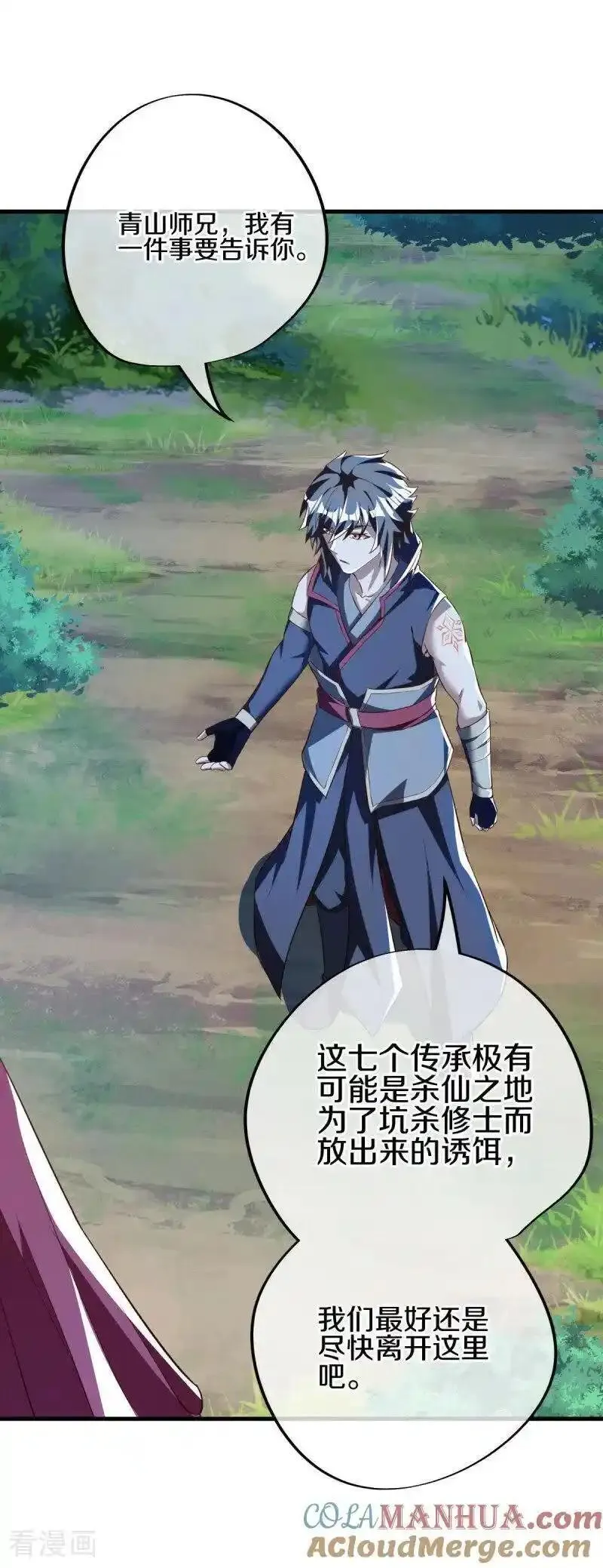 绝世战魂秦南的老婆有几个漫画,第629话 遍地杀机4图