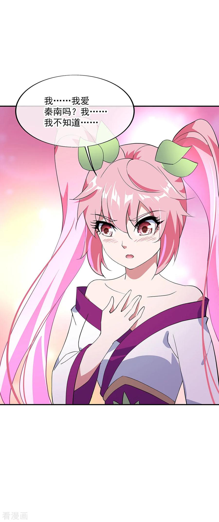 绝世战魂秦南的老婆有几个漫画,第224话 融合神物3图