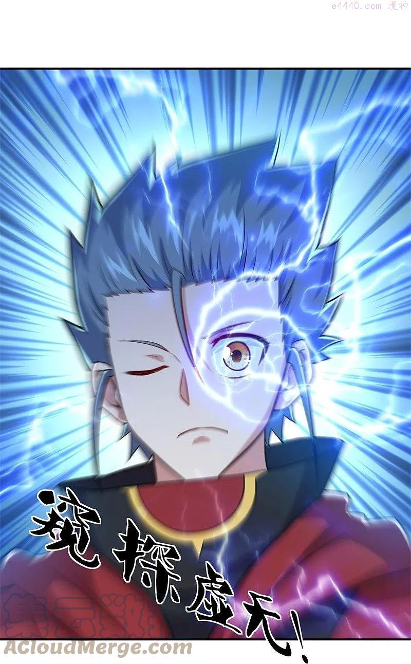 绝世战魂秦南的老婆有几个漫画,第358话 获得传承4图