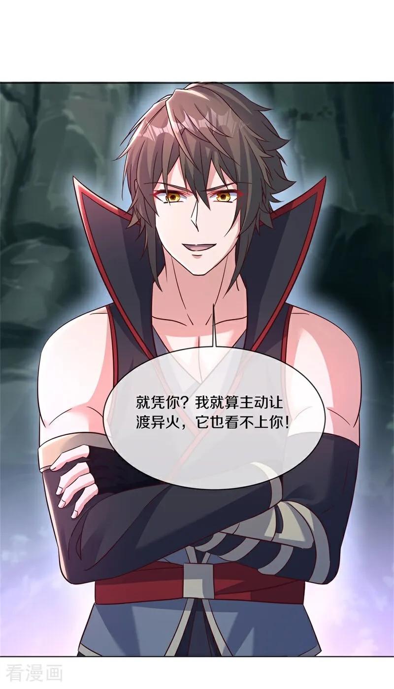 绝世战魂秦南的老婆有几个漫画,第720话 这样快一点5图