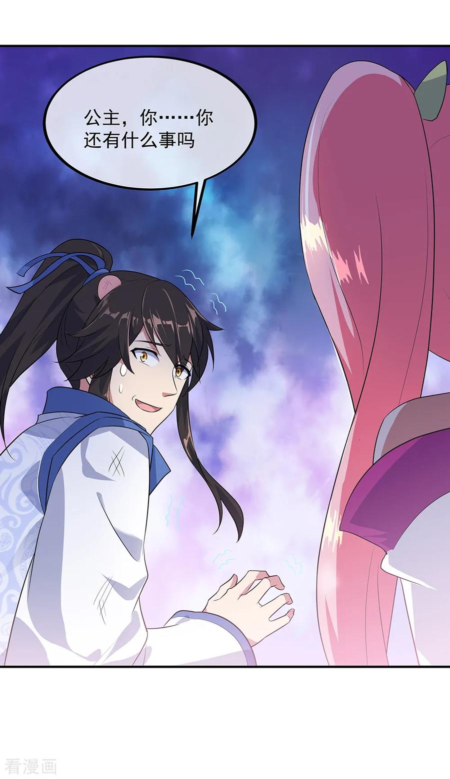 绝世战魂秦南的老婆有几个漫画,第209话 合作共赢2图