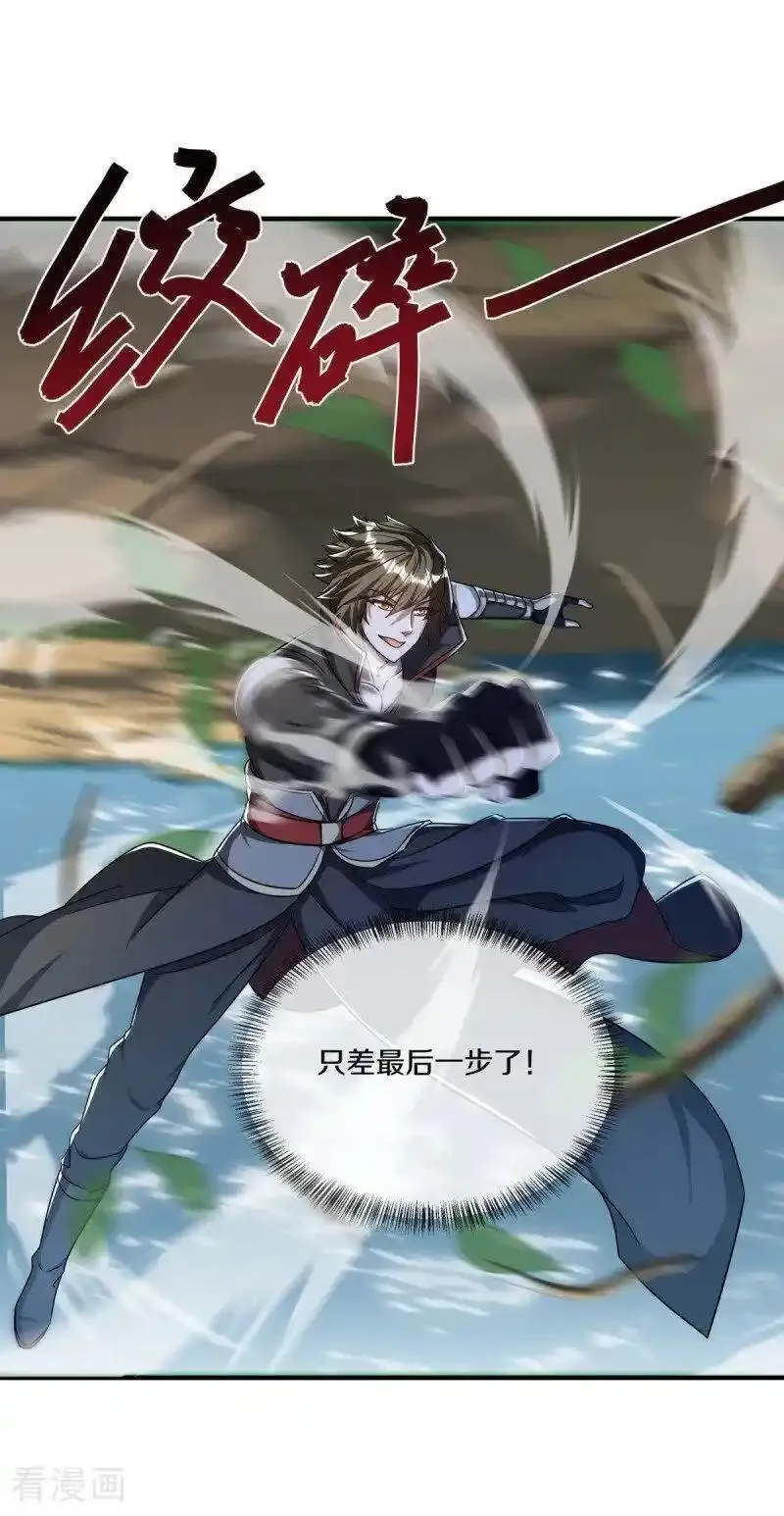 绝世战魂秦南的老婆有几个漫画,第633话 千古法纹2图