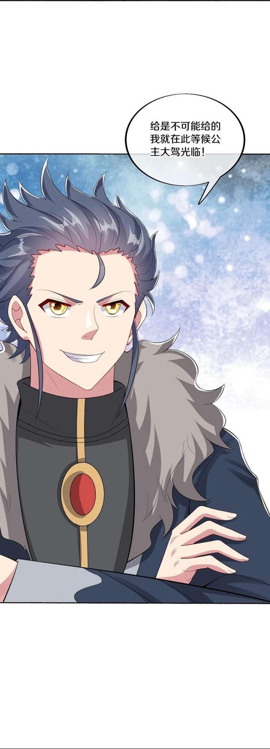 绝世战魂秦南的老婆有几个漫画,第480话 重逢妙妙5图