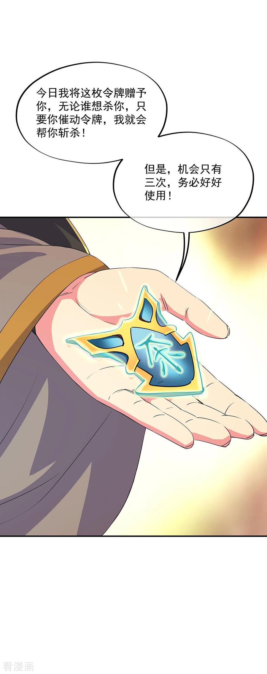 绝世战魂秦南的老婆有几个漫画,第251话 少宗主5图