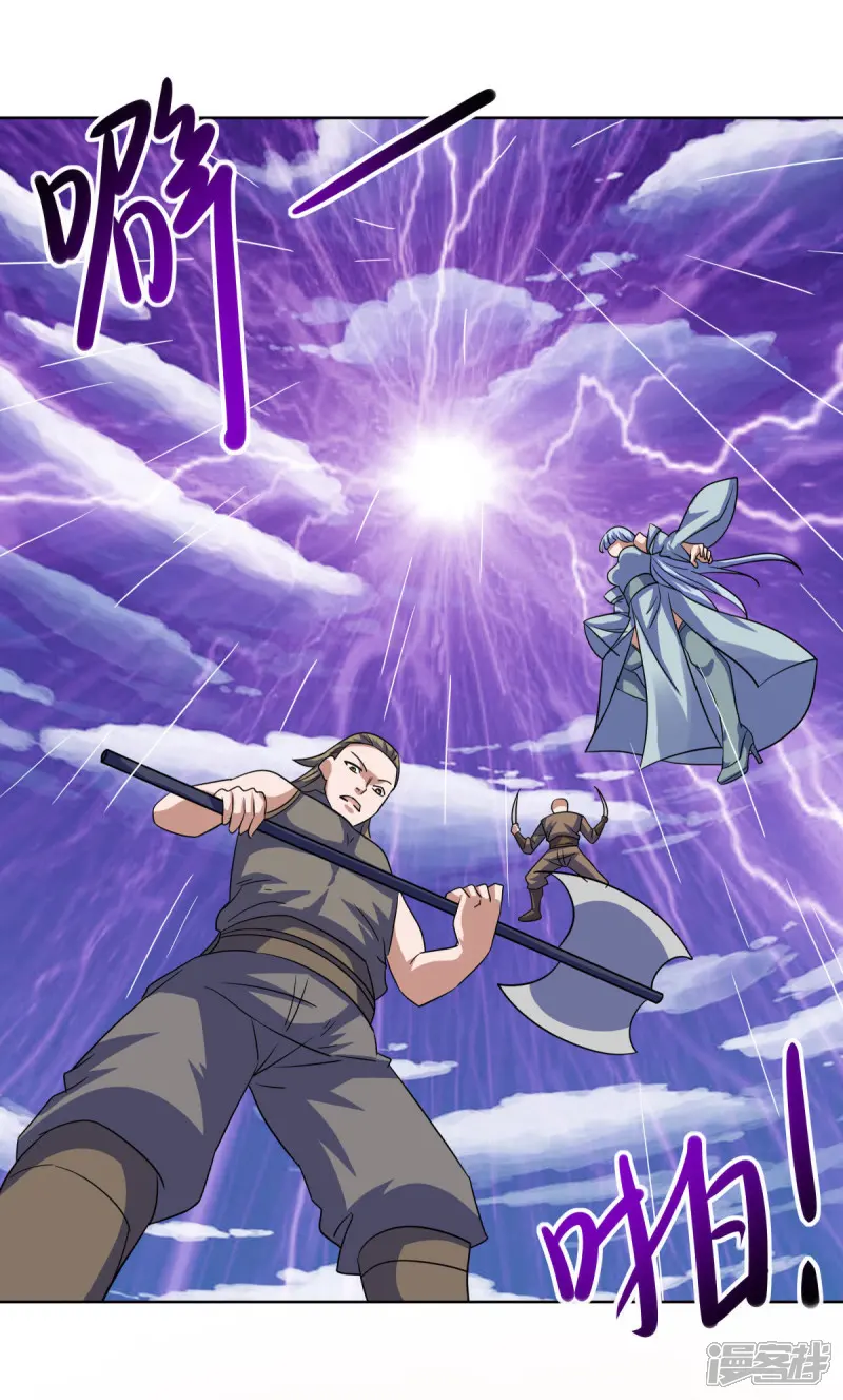 绝世战魂秦南的老婆有几个漫画,第661话 九天至尊2图