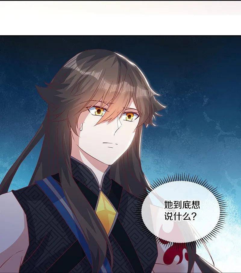 绝世战魂秦南的老婆有几个漫画,第555话 三生功5图