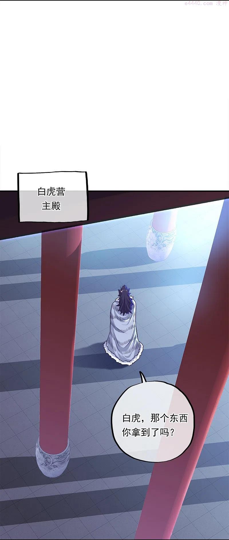 绝世战魂秦南的老婆有几个漫画,第345话 逆天元神晋级5图