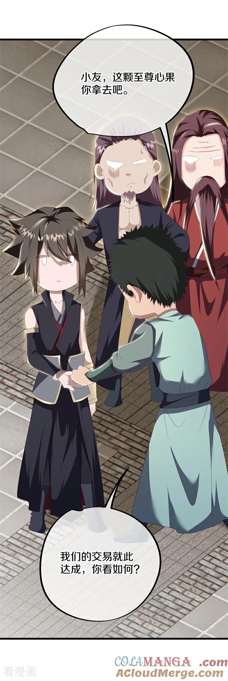 绝世战魂秦南的老婆有几个漫画,第704话 情深义重4图