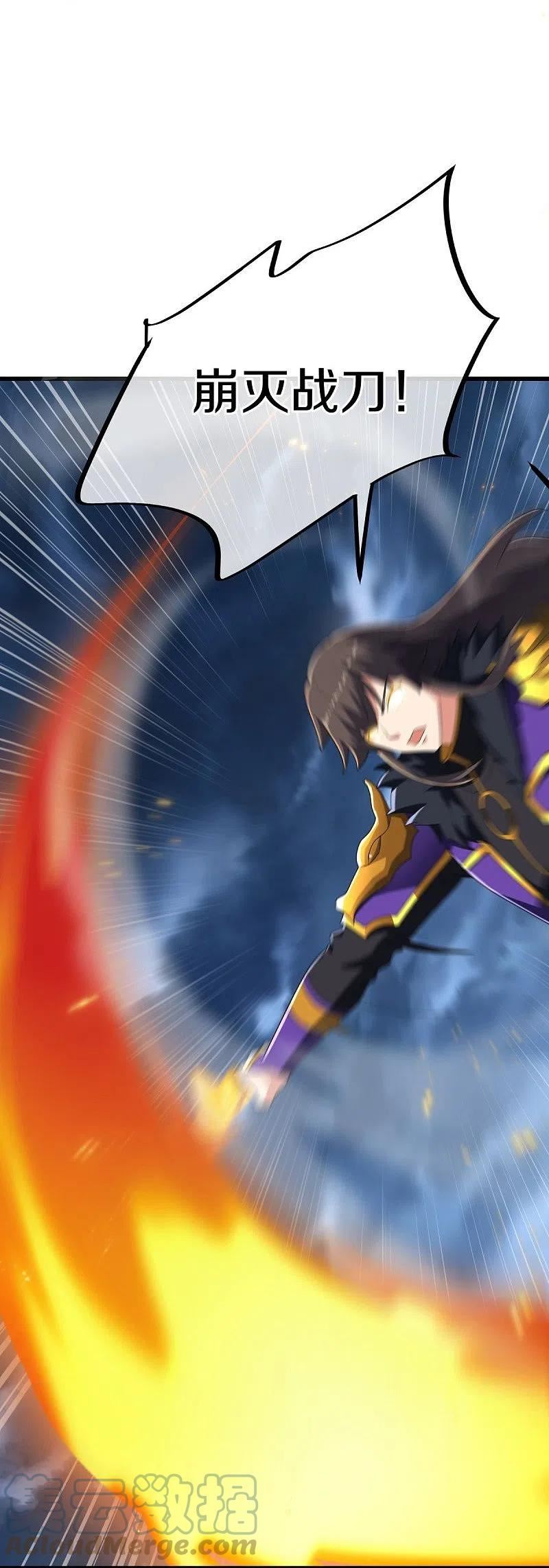 绝世战魂秦南的老婆有几个漫画,第535话 反天之战4图