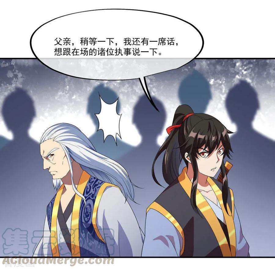 绝世战魂秦南的老婆有几个漫画,第24话 战败天才5图