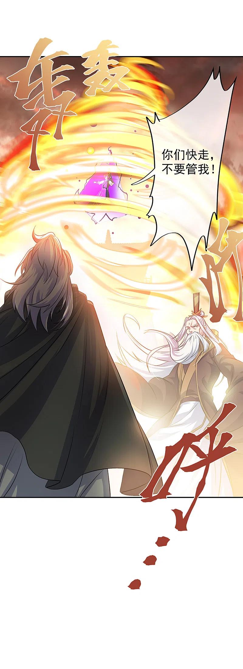 绝世战魂秦南的老婆有几个漫画,第317话 逼入绝境4图