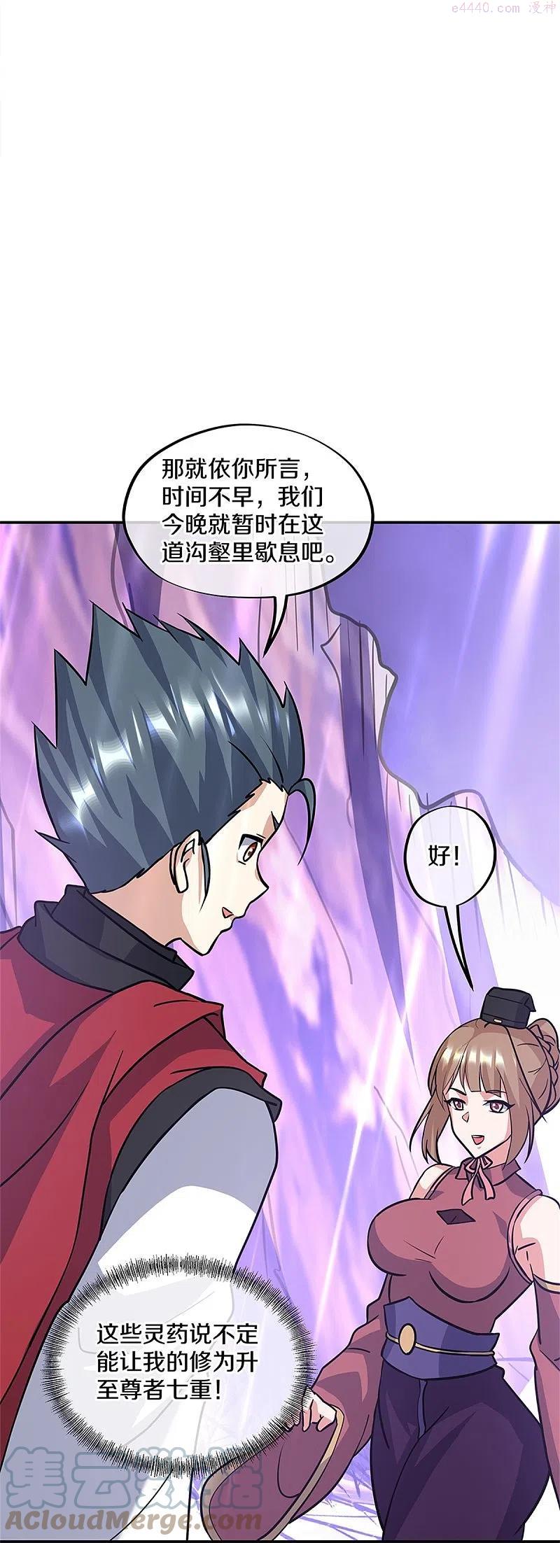 绝世战魂秦南的老婆有几个漫画,第357话 武圣之墓4图