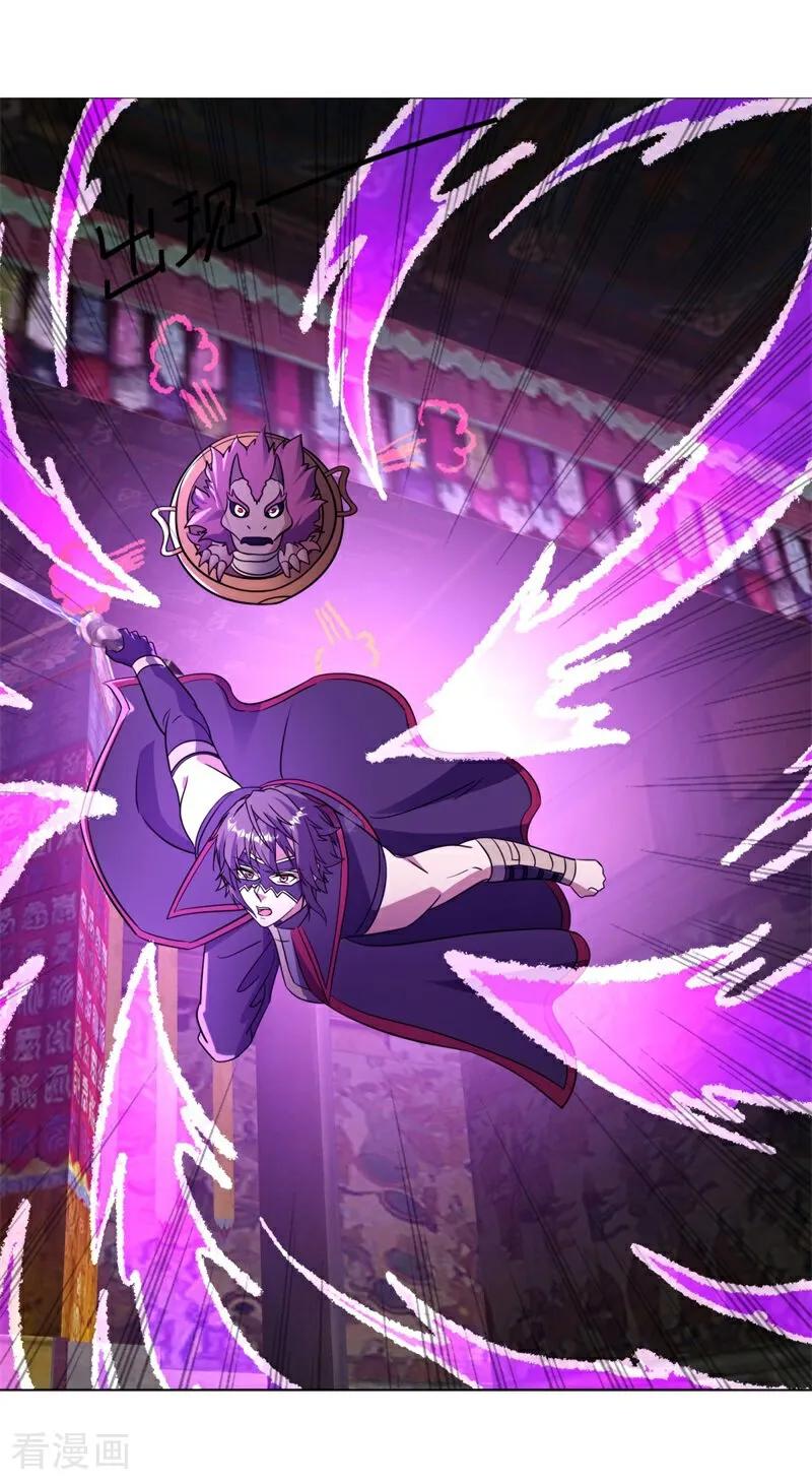 绝世战魂秦南的老婆有几个漫画,第737话 面具人是他3图