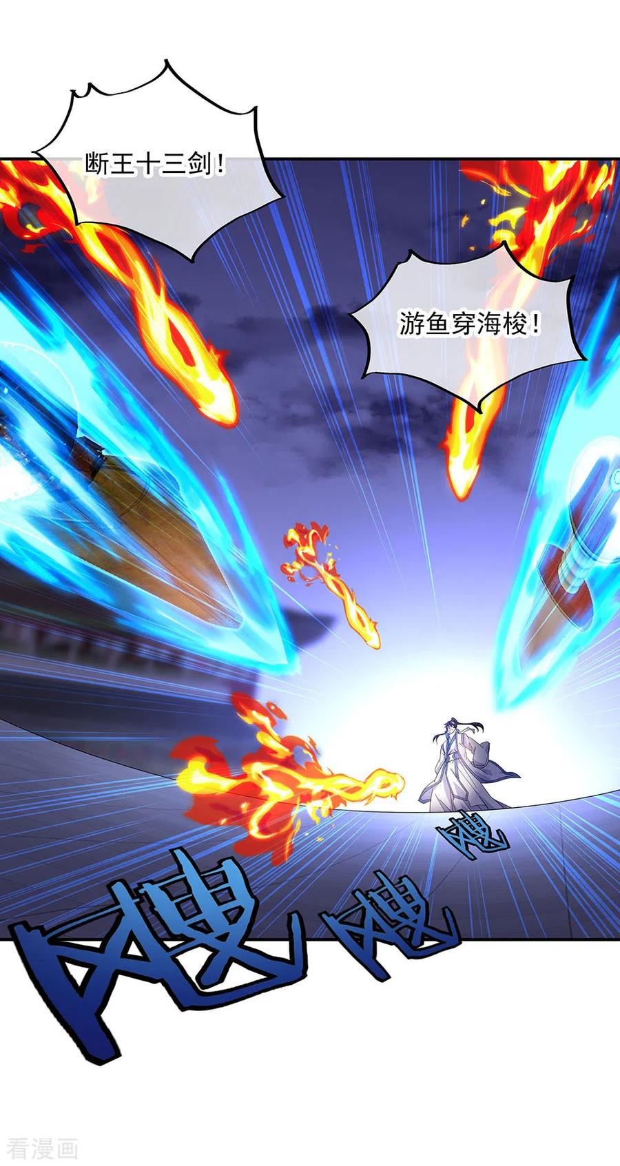 绝世战魂秦南的老婆有几个漫画,第245话 一刀挥起惊四宗5图