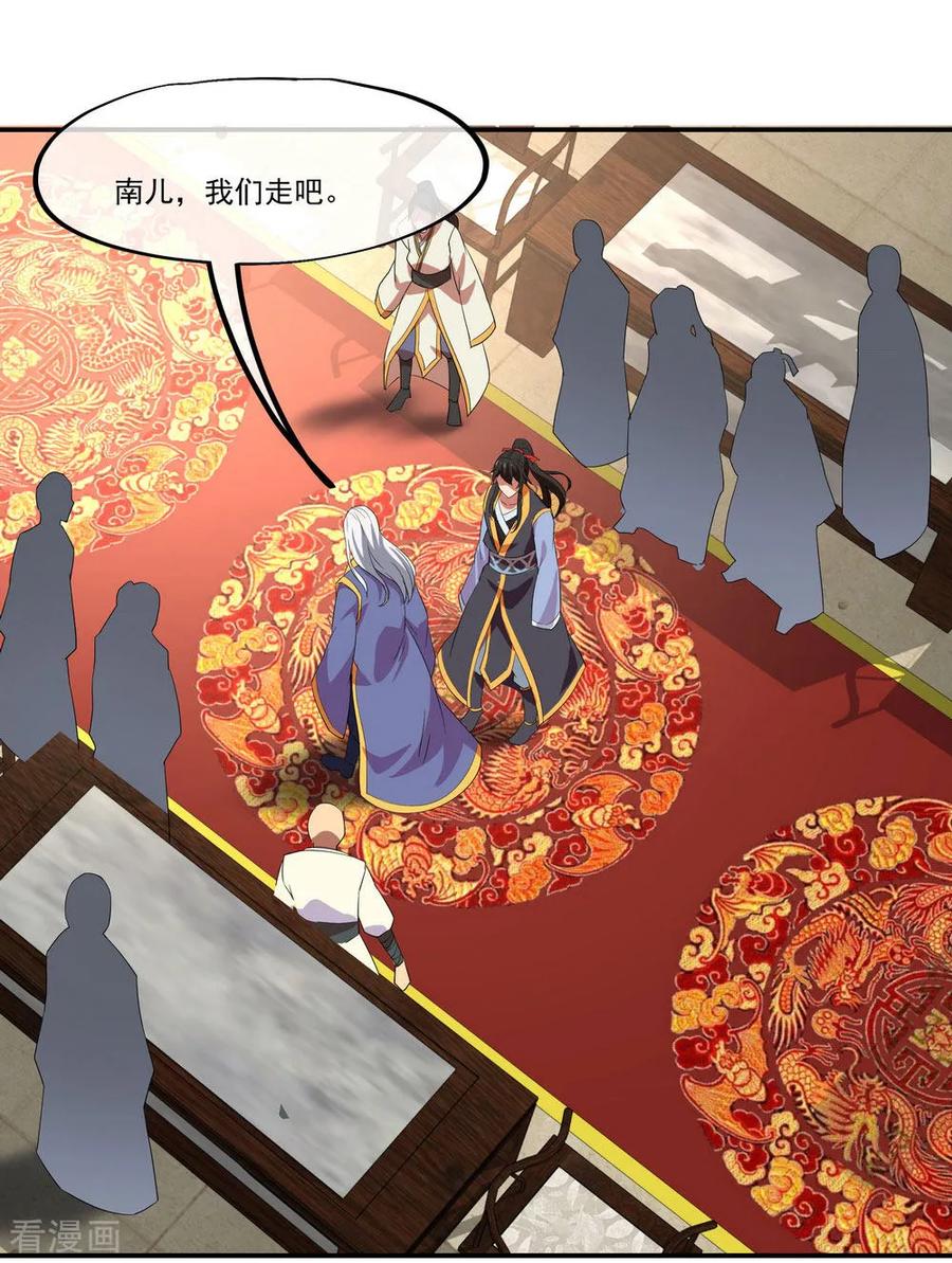 绝世战魂秦南的老婆有几个漫画,第24话 战败天才4图