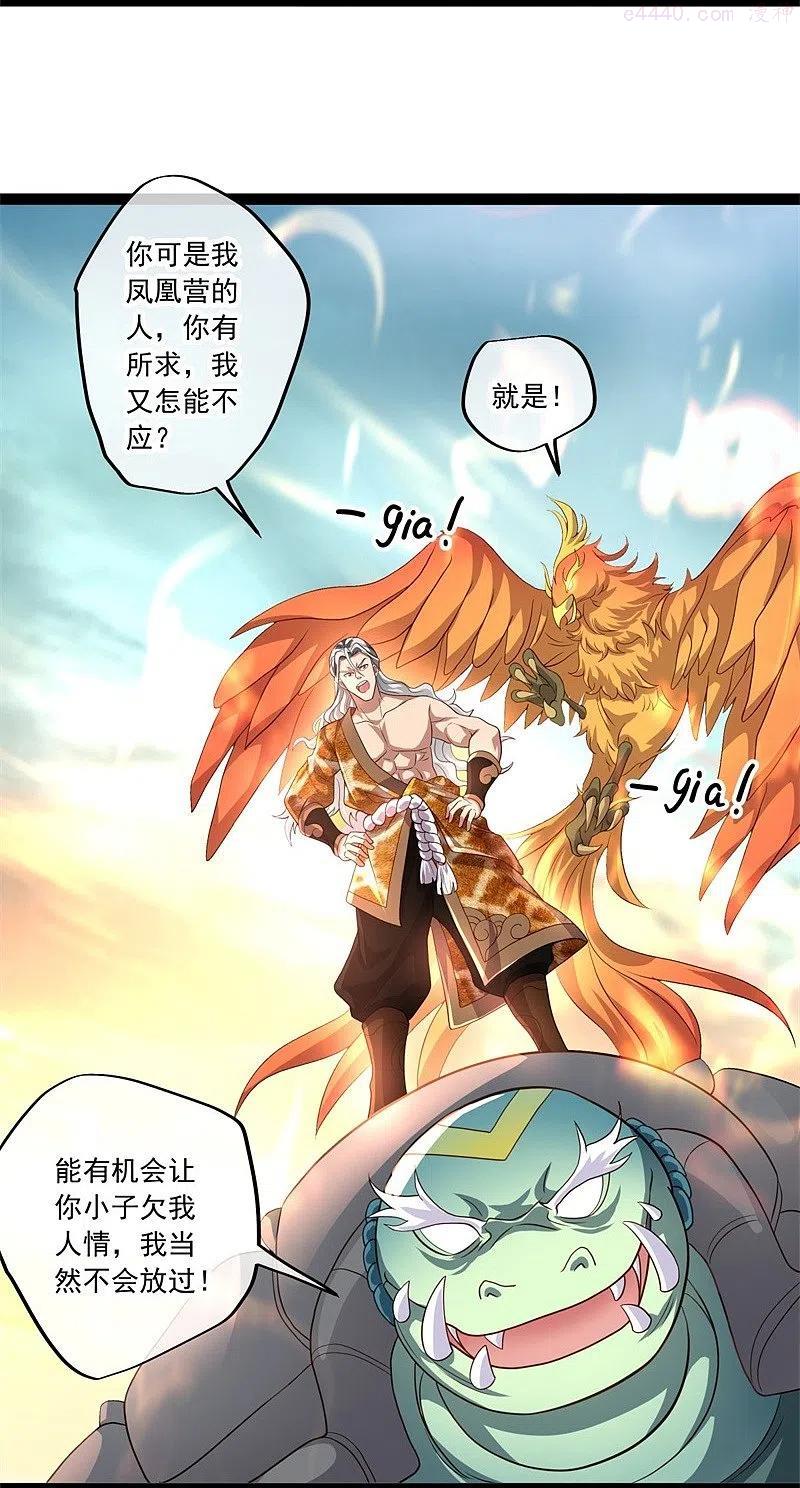 绝世战魂秦南的老婆有几个漫画,第385话 掳走3图