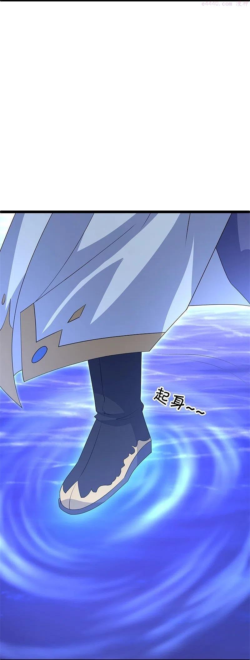 绝世战魂秦南的老婆有几个漫画,第404话 接任务5图