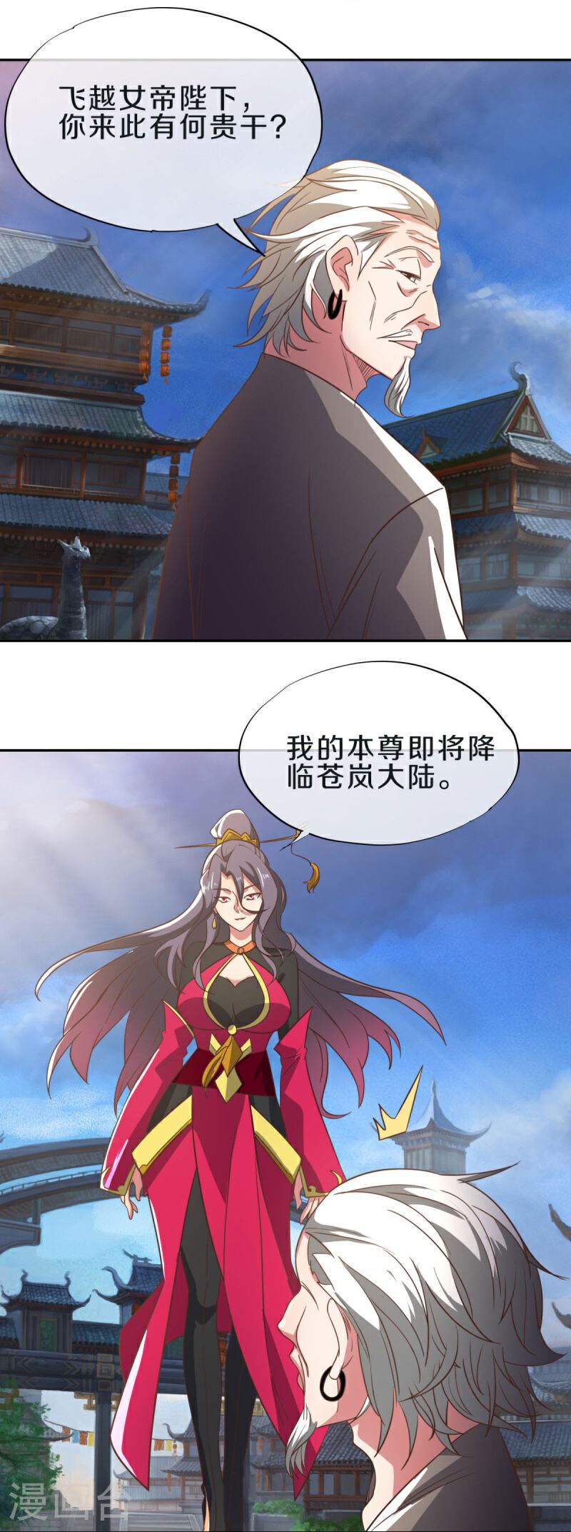 绝世战魂秦南的老婆有几个漫画,第559话 神格争夺战4图