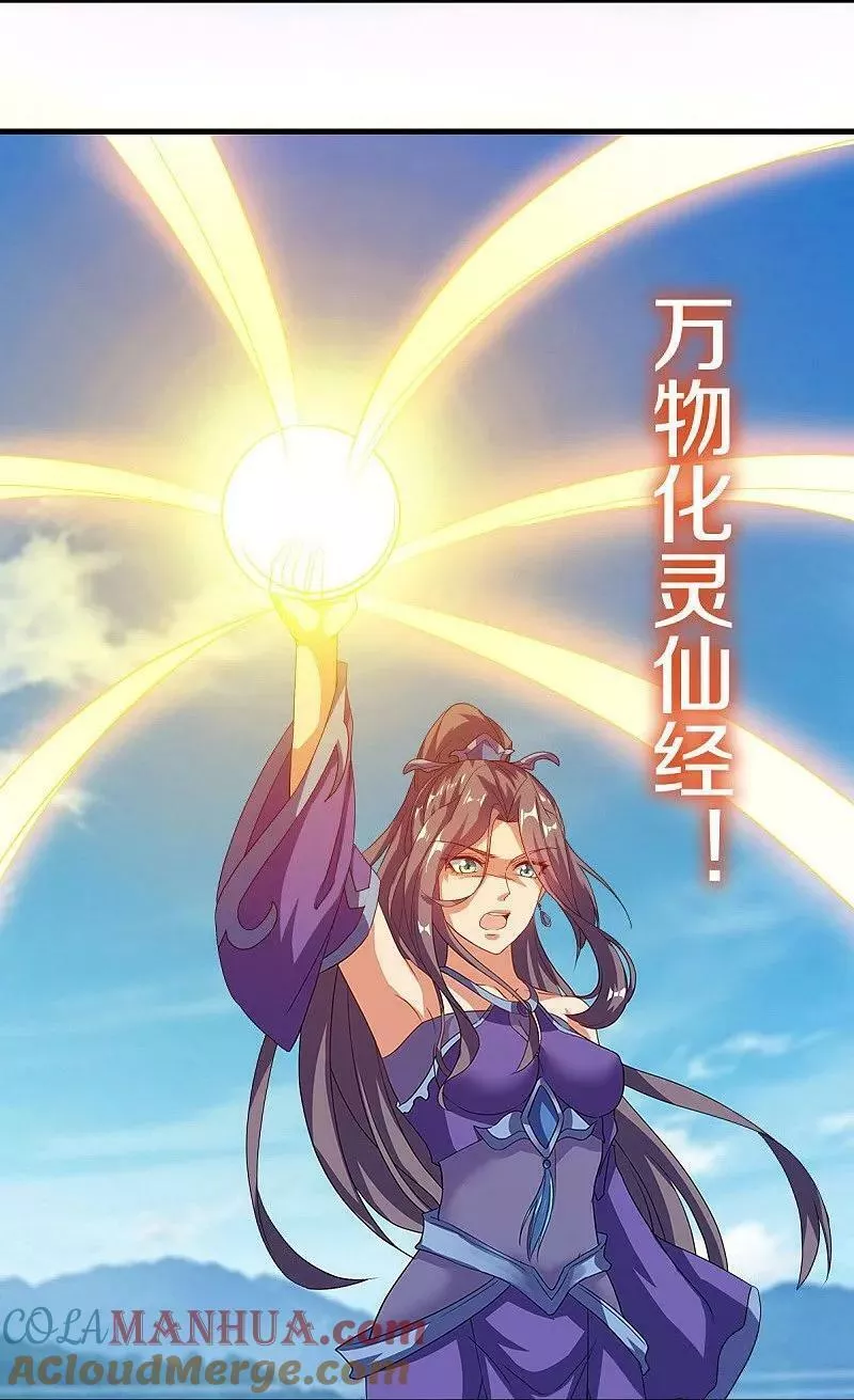 绝世战魂秦南的老婆有几个漫画,第572话 口是心非4图