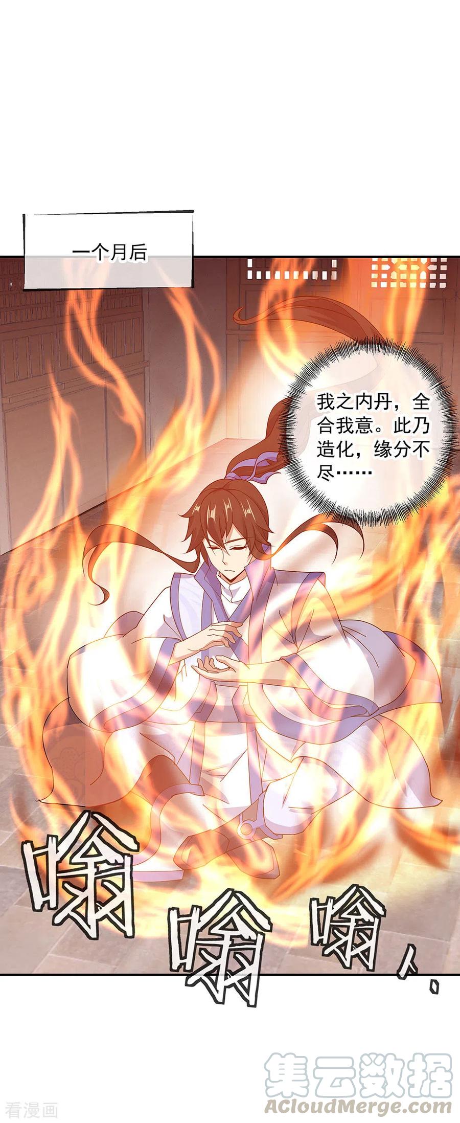 绝世战魂秦南的老婆有几个漫画,第267话 直接晋级4图