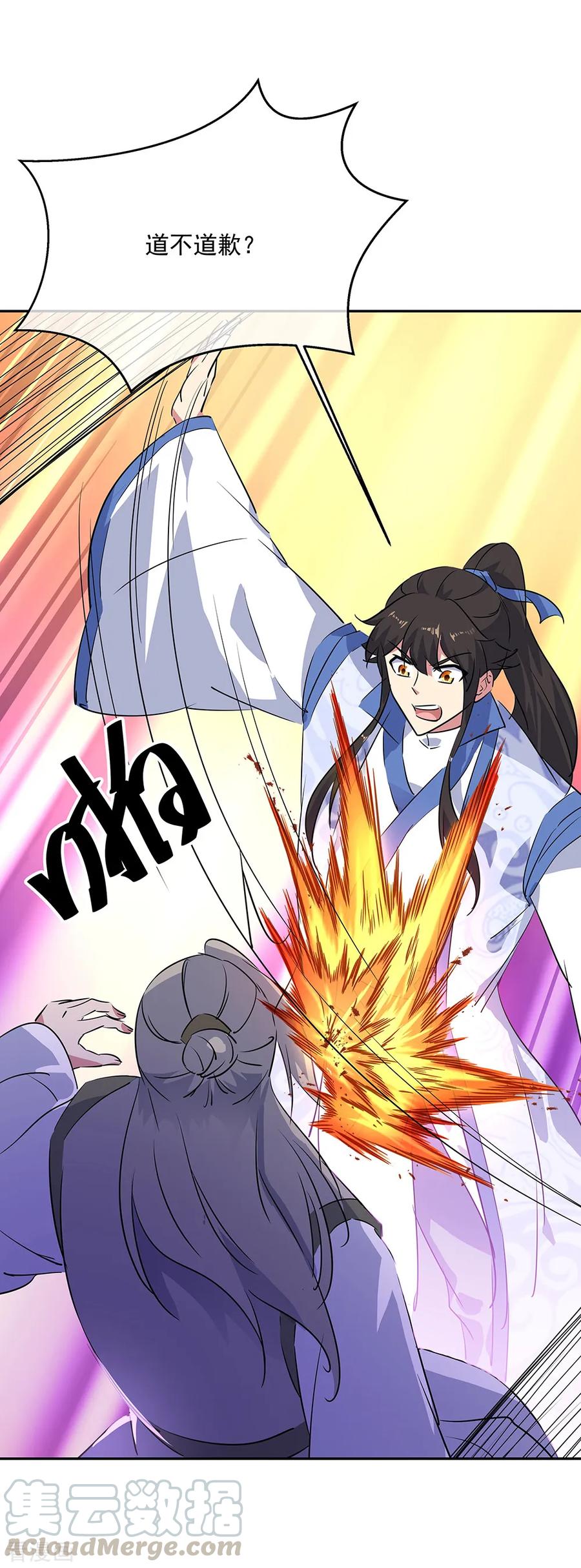 绝世战魂秦南的老婆有几个漫画,第196话 十字密藏4图