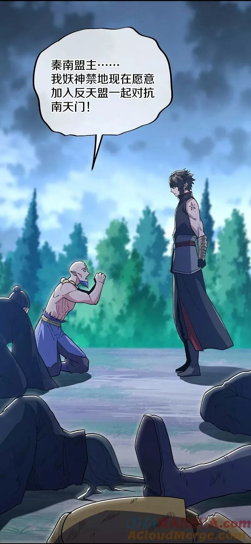 绝世战魂秦南的老婆有几个漫画,第582话 打碎南天门！4图