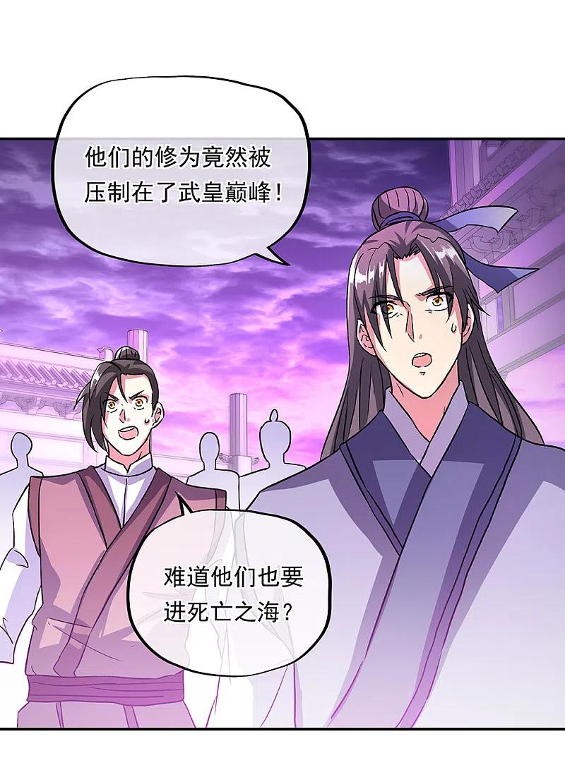 绝世战魂秦南的老婆有几个漫画,第311话 血坟试炼5图