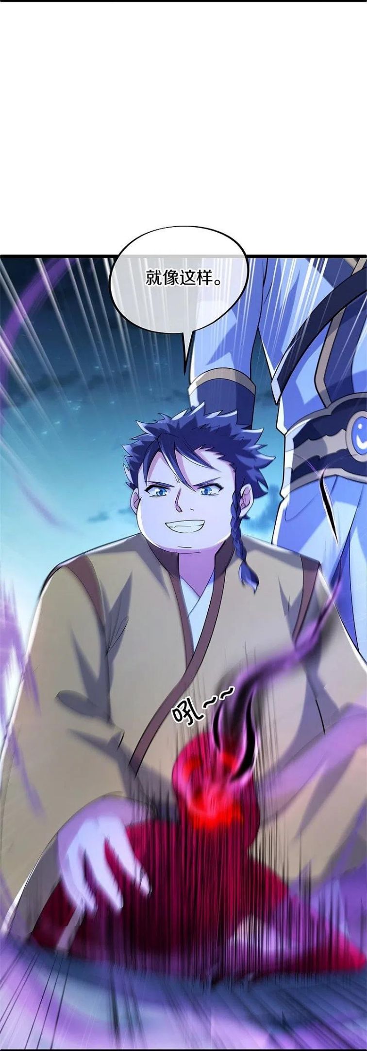 绝世战魂秦南的老婆有几个漫画,第424话 换物5图