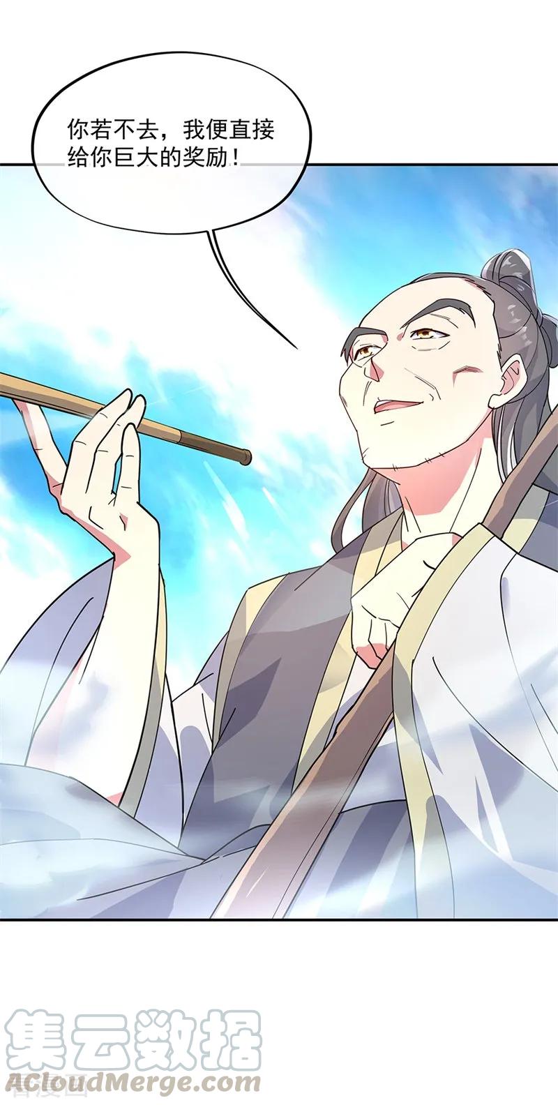 绝世战魂秦南的老婆有几个漫画,第161话 围堵5图