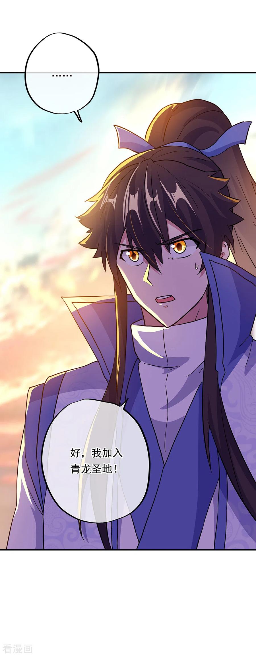 绝世战魂秦南的老婆有几个漫画,第278话 元石2图