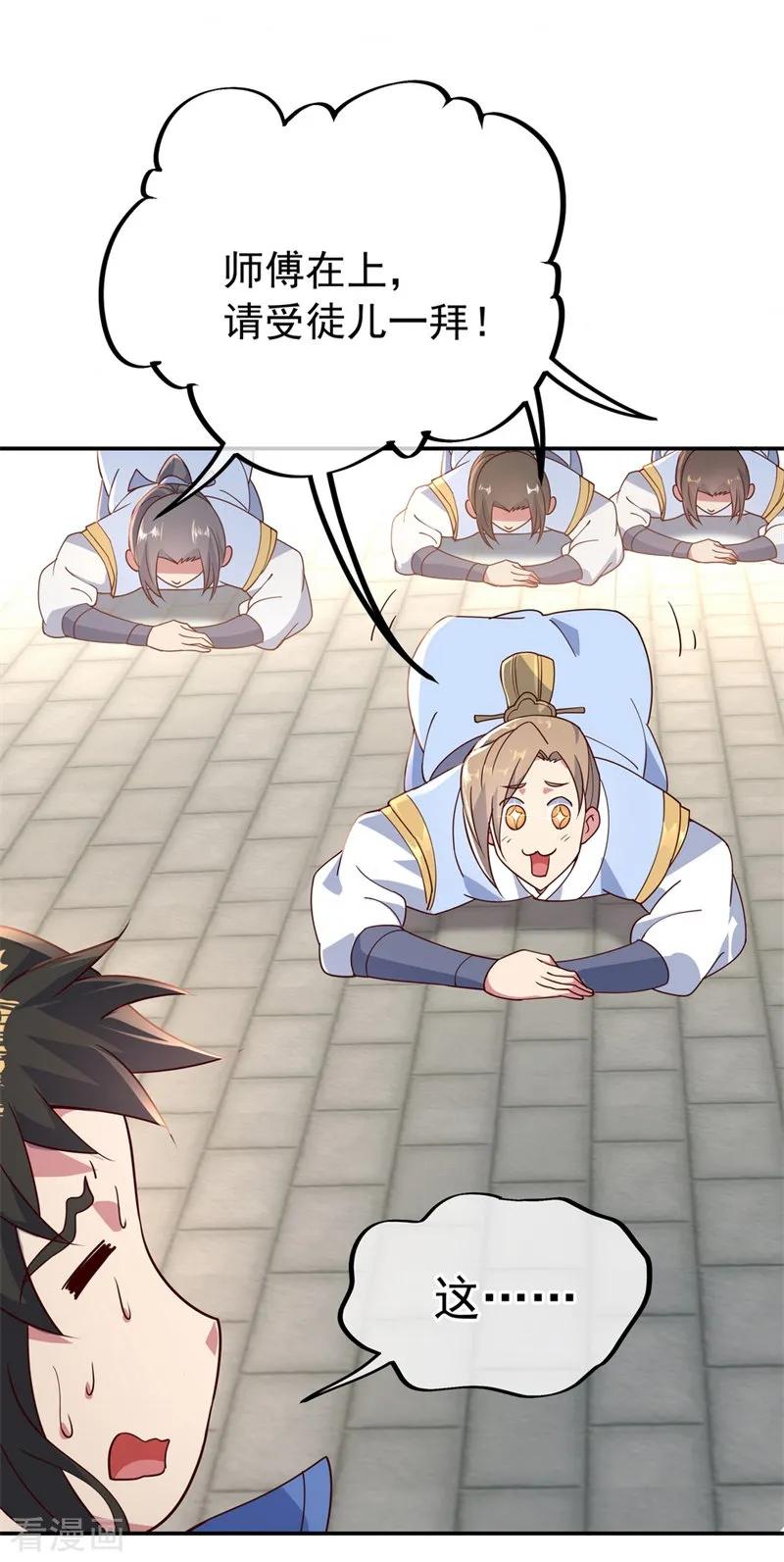 绝世战魂秦南的老婆有几个漫画,第118话 初现3图