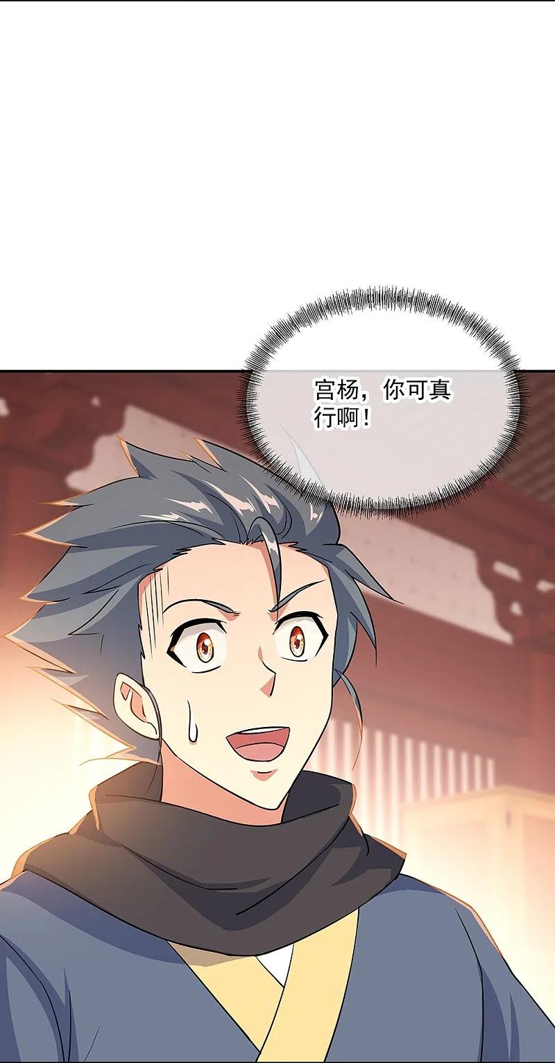 绝世战魂秦南的老婆有几个漫画,第335话 皇族聚会5图