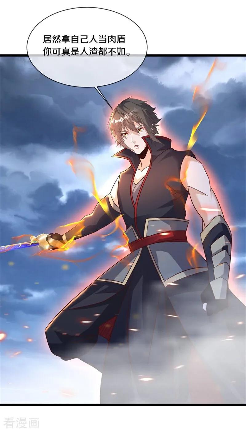 绝世战魂秦南的老婆有几个漫画,第711话 轮到你了3图