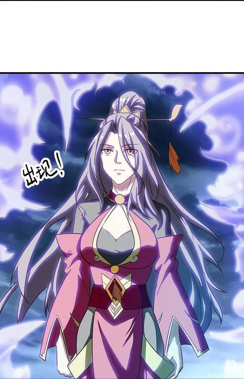 绝世战魂秦南的老婆有几个漫画,第581话 撼天钟5图