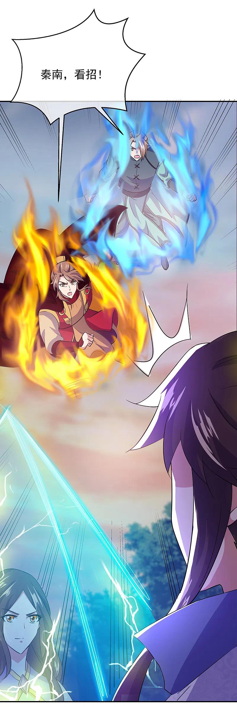 绝世战魂秦南的老婆有几个漫画,第285话 解除封印5图