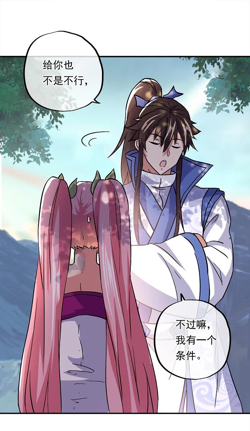 绝世战魂秦南的老婆有几个漫画,第293话 苦修圣地第八5图