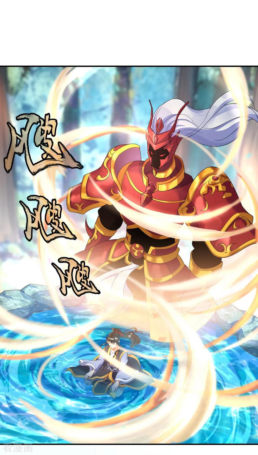 绝世战魂秦南的老婆有几个漫画,第12话 山中历练2图