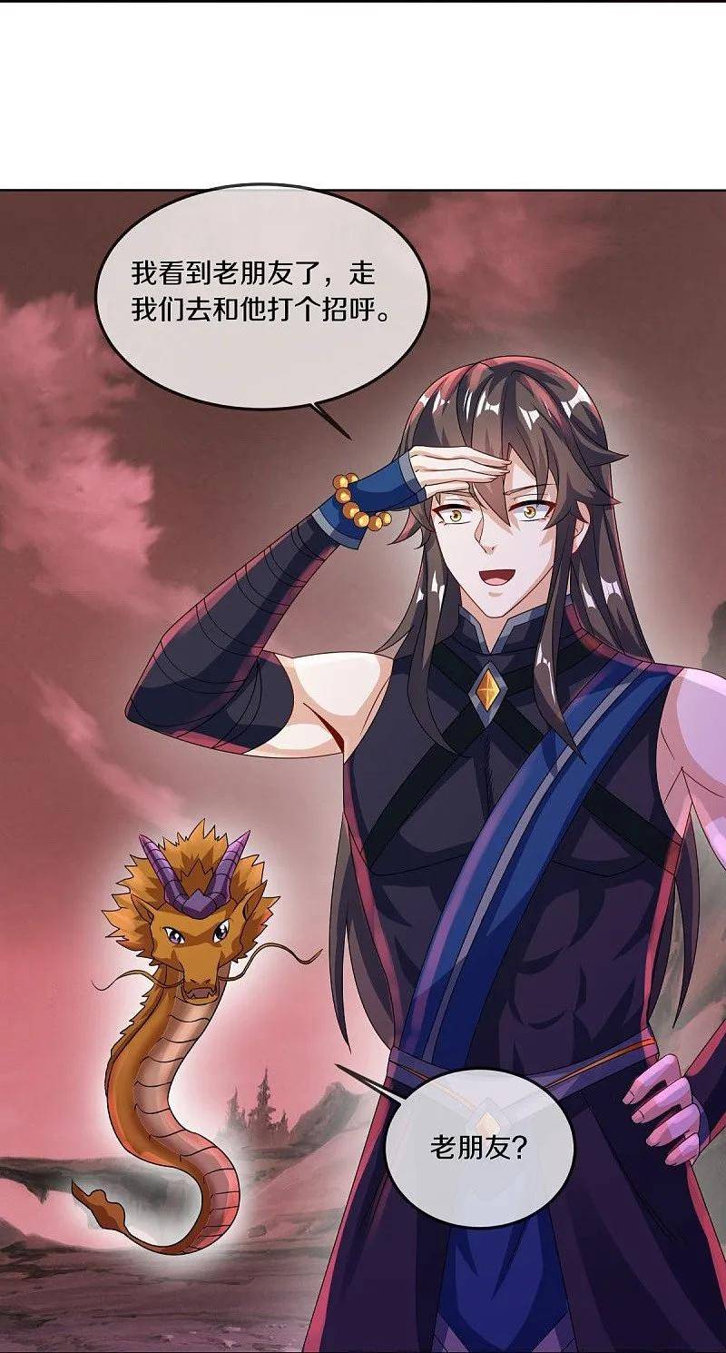 绝世战魂秦南的老婆有几个漫画,第552话 龙冢之灵3图