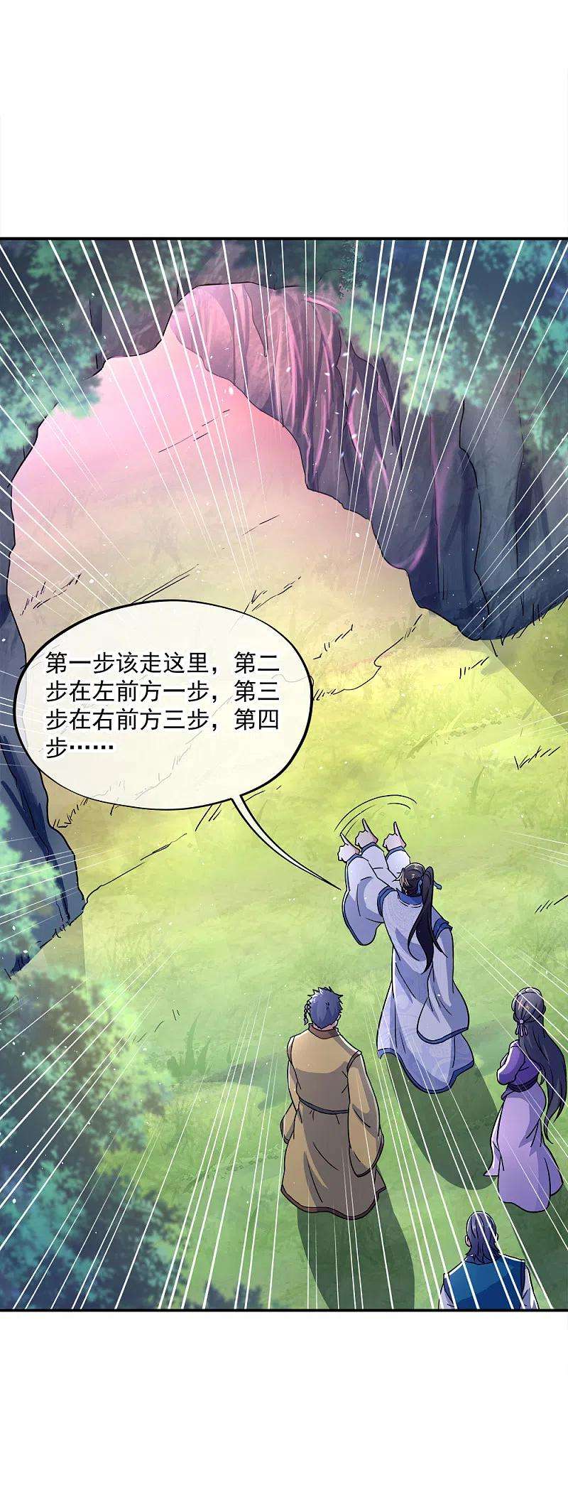 绝世战魂秦南的老婆有几个漫画,第299话 逃出生天5图